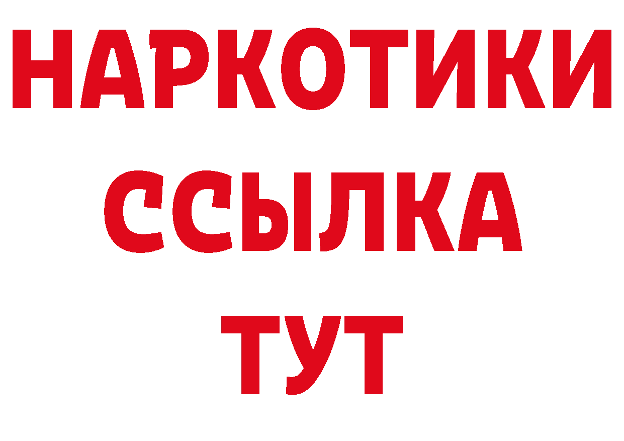 Кетамин VHQ как зайти нарко площадка ОМГ ОМГ Кропоткин